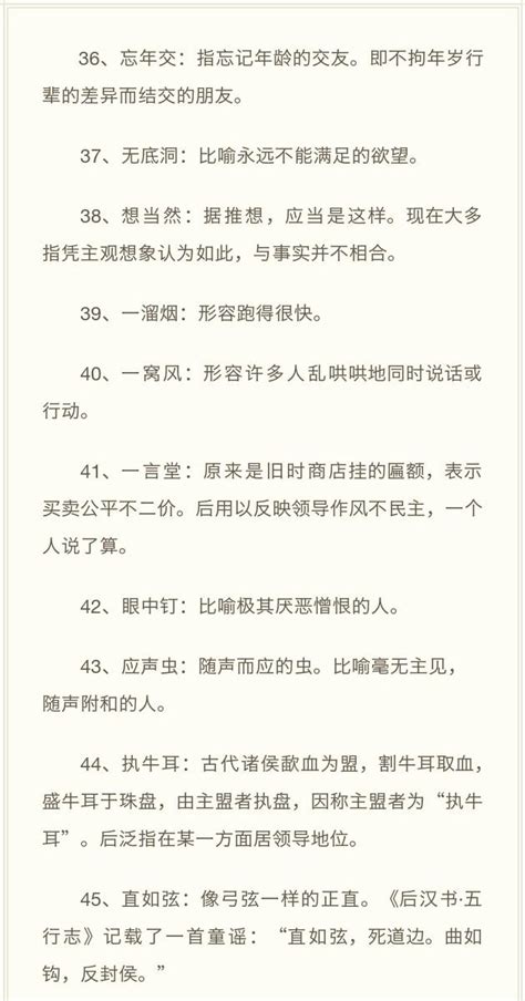 三個字的東西|孺子牛，應聲蟲，悶葫蘆…你知道多少三字成語、慣用語？這裡大。